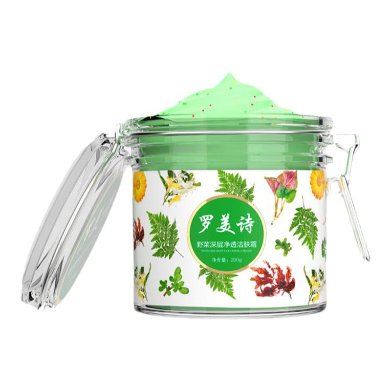 罗美诗野菜深层清洁霜面部按摩膏