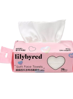 lilybyred丽丽百乐洗脸巾加厚