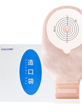 免费试用】造口袋一件式自动排气