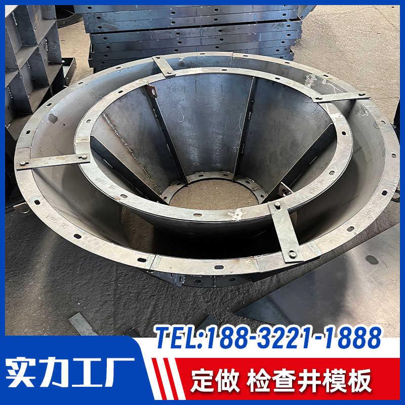圆形收口检查井模具市政道路电力污水井钢模板圆柱井筒定型磨具