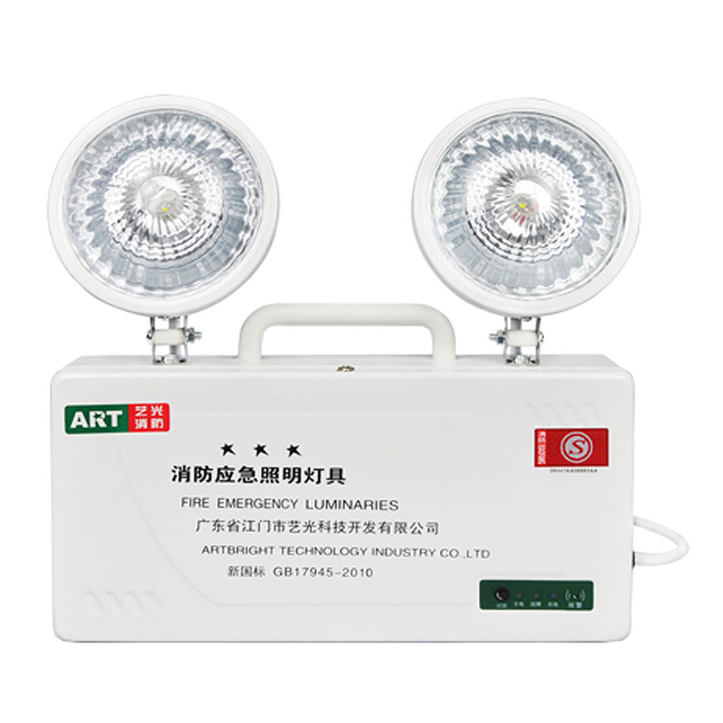 应急灯双头灯ART艺光2C1智能化