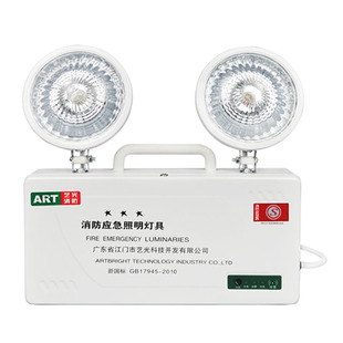 ART艺光消防新国标2C1双头灯安全出口集中控制双头应急照明灯智能