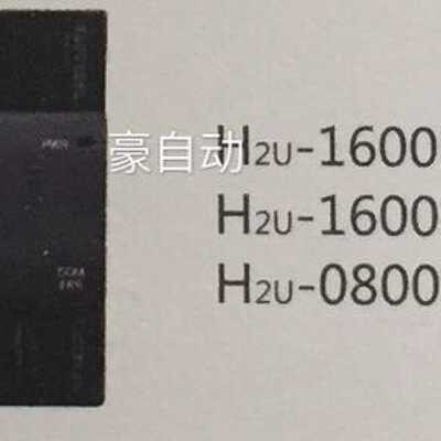 议价全新PLC扩展模块H2U-1600ENN
