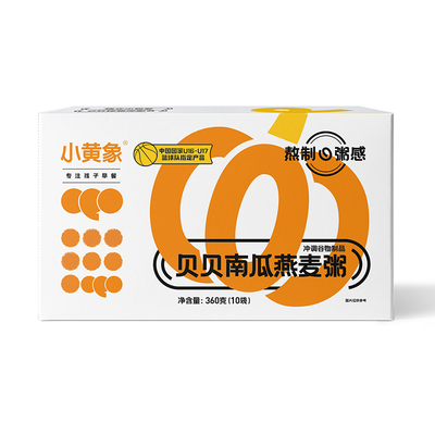 小黄象贝贝南瓜燕麦粥营养儿童早餐即食冲泡多谷物麦片速食粥