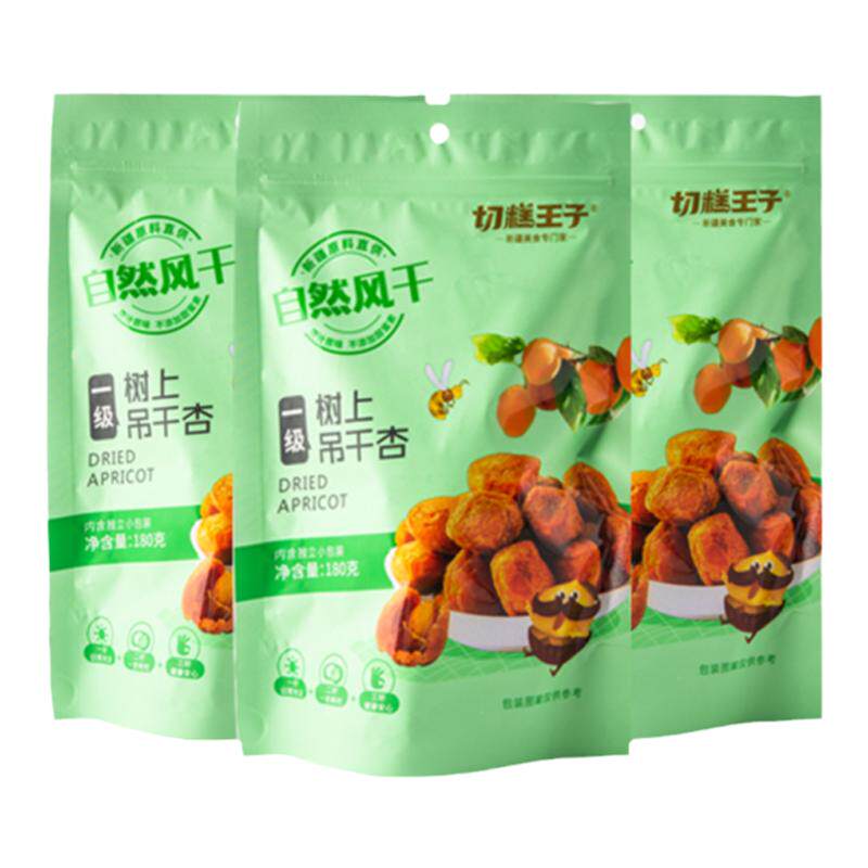切糕王子天然树吊杏干休闲食品