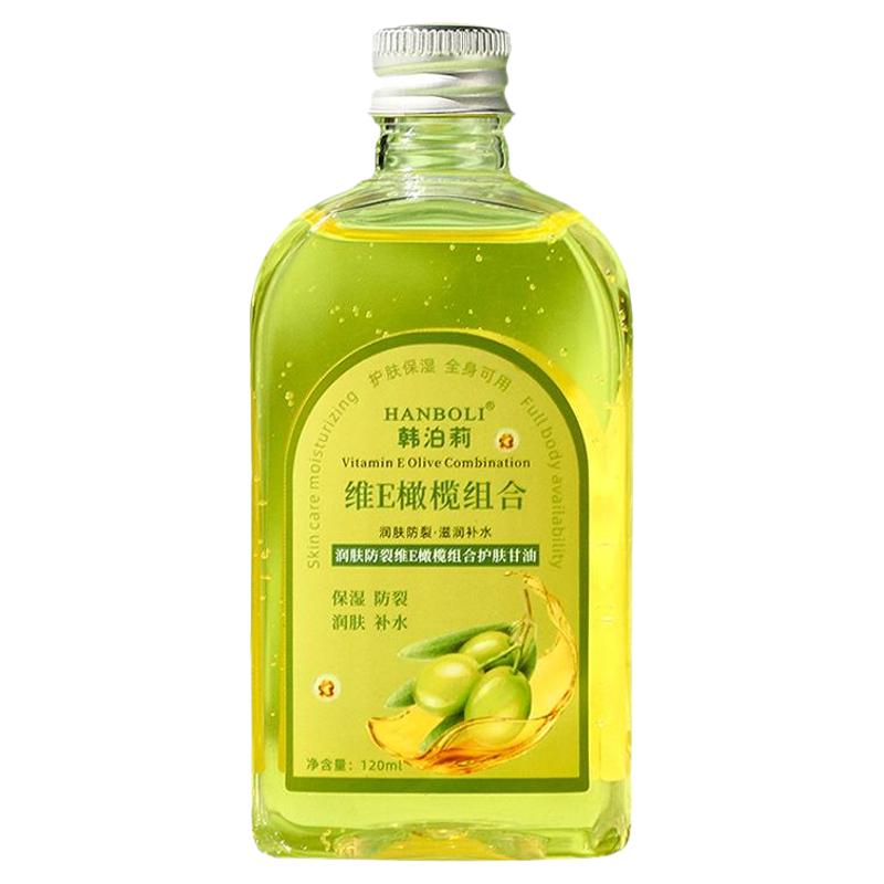 维e橄榄护肤甘油擦脸不油腻