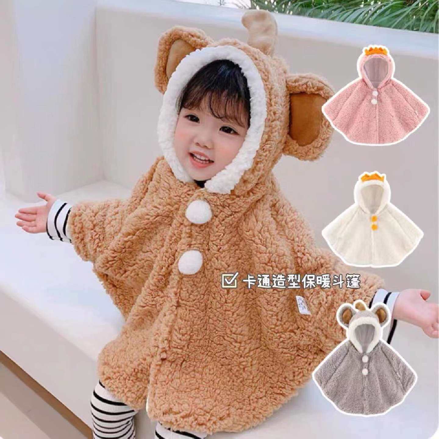 婴儿幼儿披风斗篷秋冬外出男童儿童披肩加绒加厚保暖女童宝宝冬装