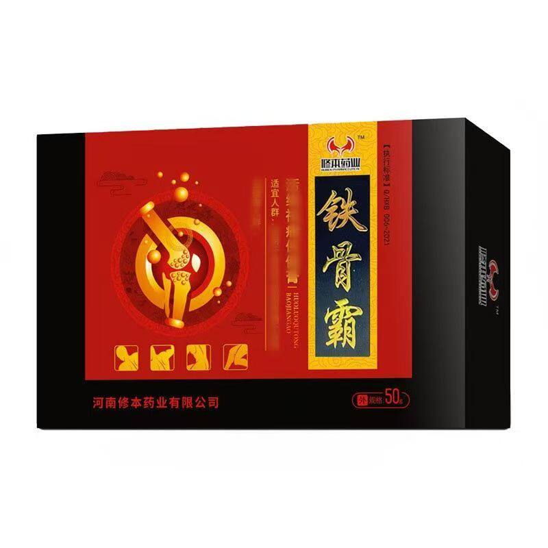 修本药业铁骨霸活络祛痛保健膏