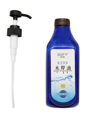 佰芳源水摩油全身按摩推拿油
