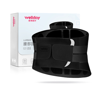 维德医疗男士专用护腰带腰肌劳损腰间盘突出久坐久站医用护腰腰托