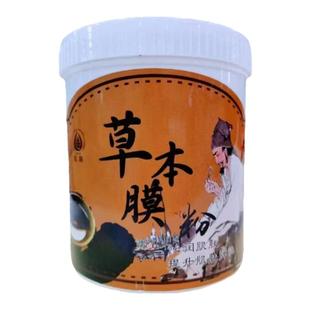 包邮美容院养生温灸膜能量膜粉发热胸部胸膜粉热灸膜身体发热膜粉