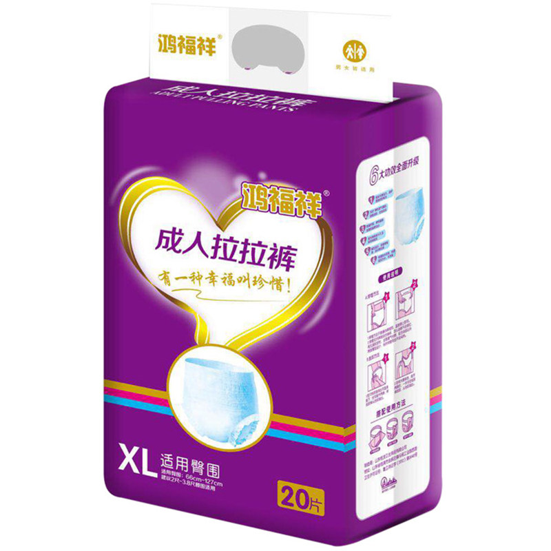 鸿福祥成人拉拉裤老人尿不湿XL号