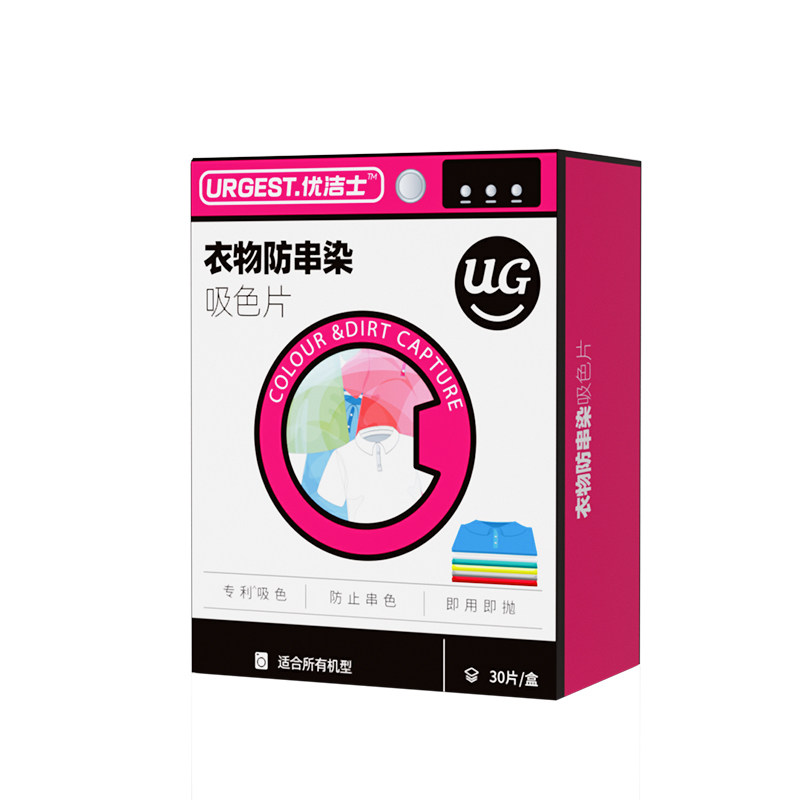 优洁士衣物吸色纸防串染