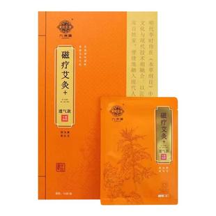 九洲福磁疗艾灸贴官网发热贴正品肩颈腰椎关节九州福本草玲珑灸贴