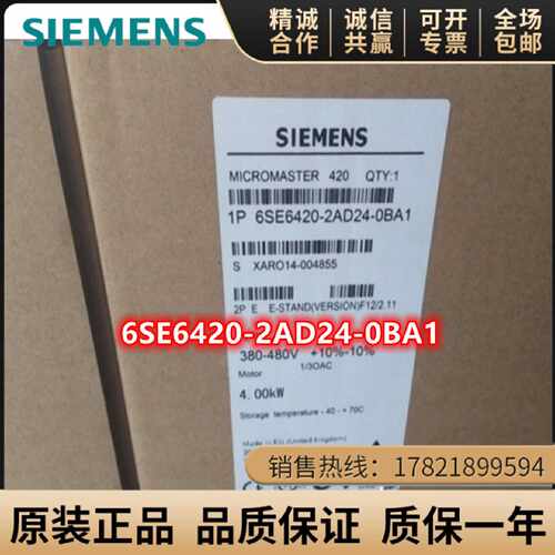 议价6SE6420-2AD24-0BA1西门子420变频器 4KW 6SE6 42O-2AD24-OBA