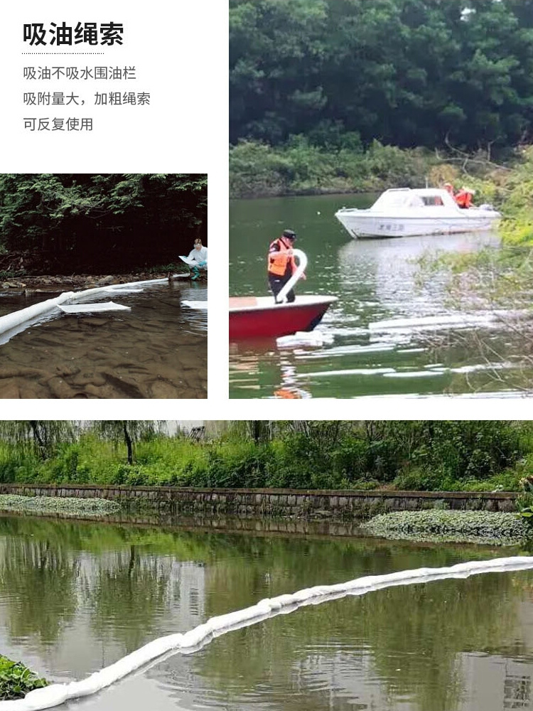 12.7cm围油栏漂浮水面吸油棉条池塘河道拦污带漏油拦截白色吸油索