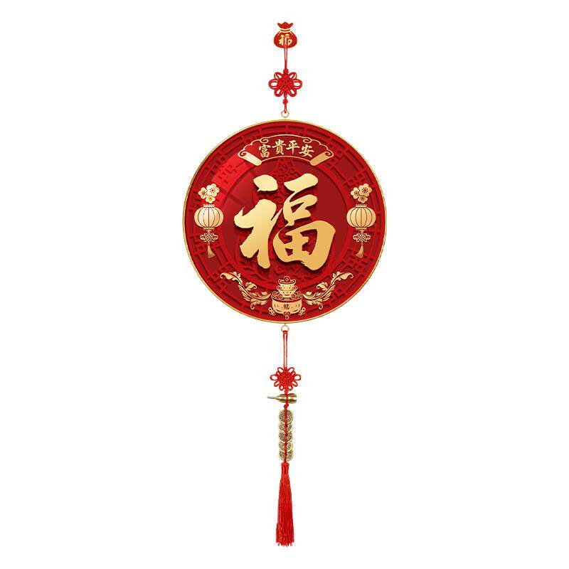 福字2025贺年装饰挂件圆形新年电视机一侧挂饰装饰品氛围布置家用