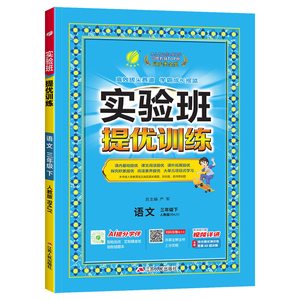 2026新版实验班提优训练1-6年级