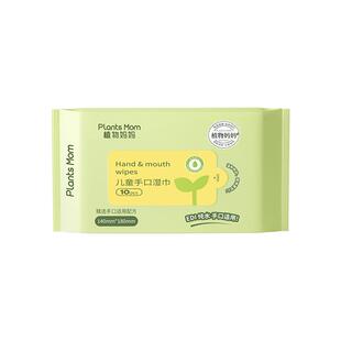植物妈妈婴儿手口湿巾便携式小学生儿童幼儿园上学专用小包随身装