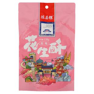 李二哥重庆特产陈昌银花生酥糖138g古镇糖果零食糕点抖音网红小吃