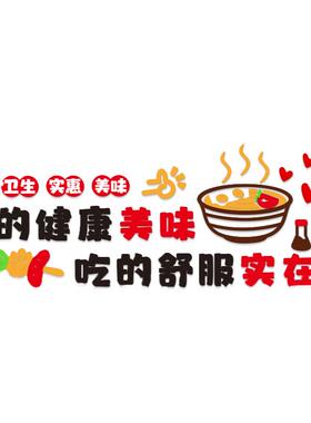 餐饮饭店亚克力立体墙贴画