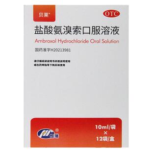 贝莱盐酸氨溴索口服溶液12袋