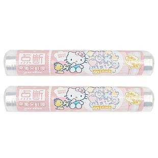 宜洁HelloKitty断点式保鲜膜食品级家用加厚PE冰箱透明薄膜耐高温