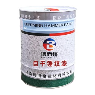 锤纹金属漆防盗门机械电机水泵栏杆防锈漆机床设备翻新自干锤纹漆