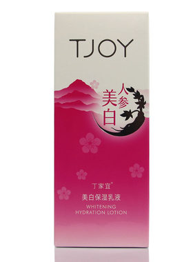 丁家宜包邮100g正品祛黄保湿乳液