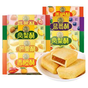 徐福记凤梨酥184g袋装小吃传统糕点心包馅酥早餐水果夹心零食休闲