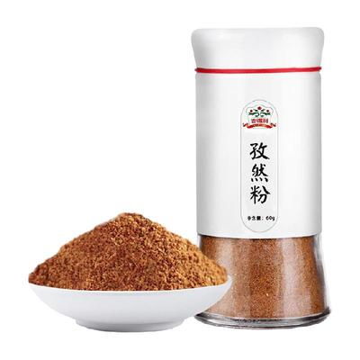 吉得利撒料小茴香粉烧烤调料