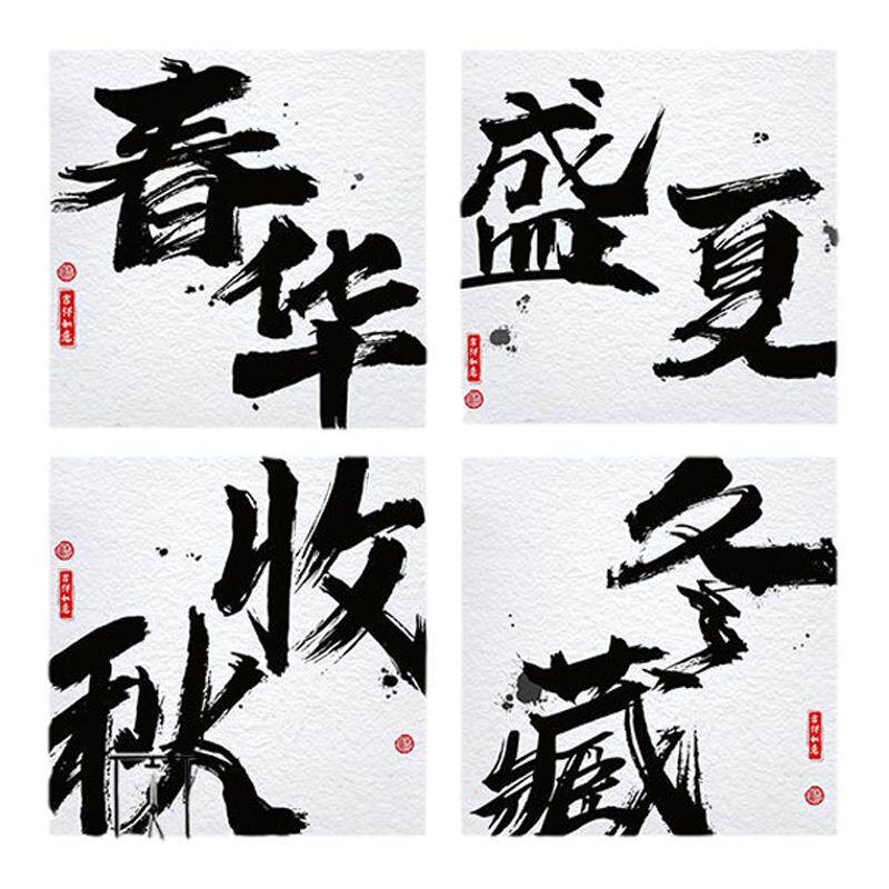 书法字画茶室办公室书房挂画艺术