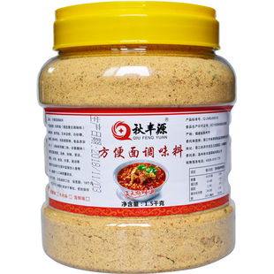 秋丰源方便面调料包泡面调料煮面调料包面条米线调料泡面料调味料