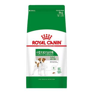 皇家狗粮PR27小型成犬粮8kg比熊博美贵宾泰迪SPR27老年犬粮6.5kg