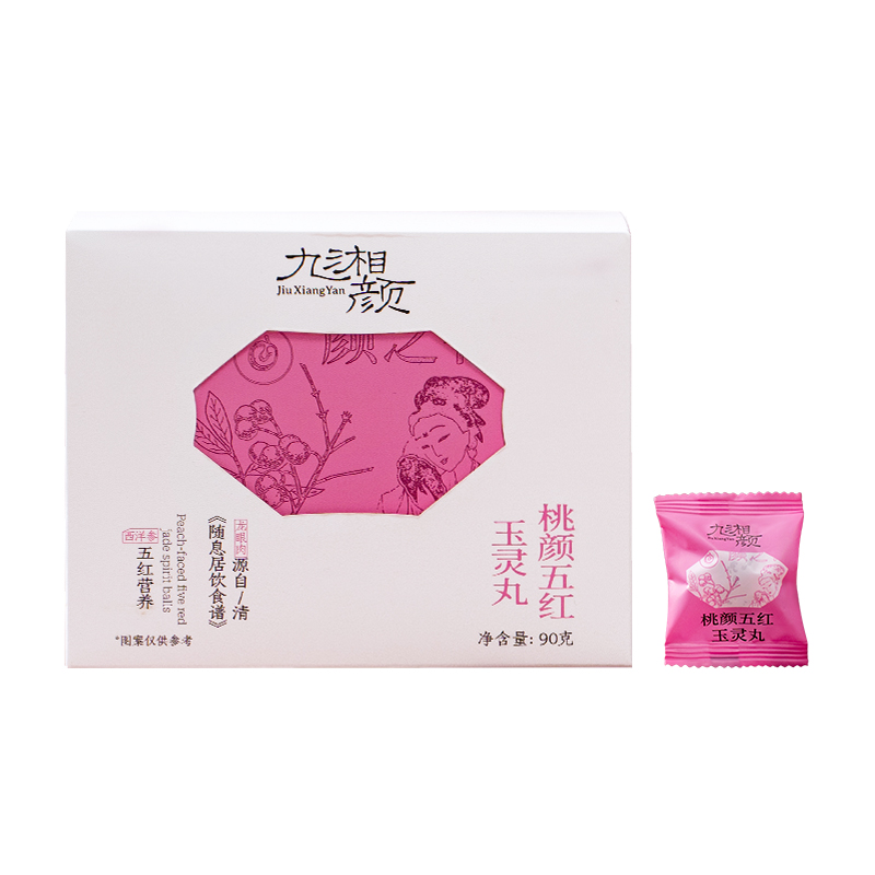 九湘颜桃颜五红玉灵丸90g便携即食玉灵膏古方蒸制九典制药出品