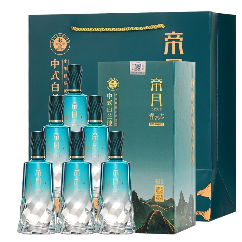 帝月青云志果香42度白兰地礼盒