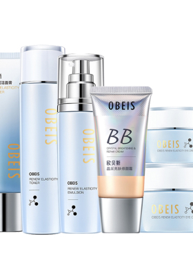 套装obeis/欧贝斯保湿紧致