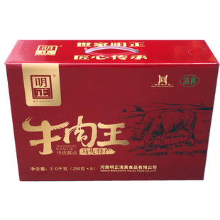 清真黄牛肉明正酱牛肉熟食真空五香卤味小袋2斤即食 河南特产