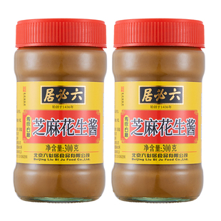 六必居芝麻花生酱北京正宗芝麻酱火锅蘸料拌面酱拌菜热干面芝麻酱