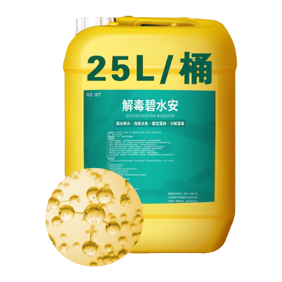 解毒碧水安有机酸小龙虾鱼塘