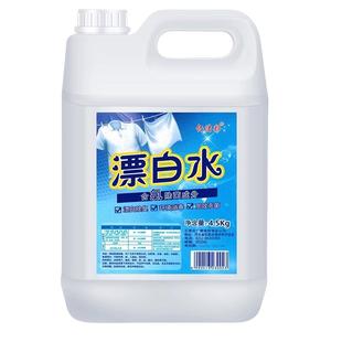 漂白水增白去黄84漂白剂宾馆酒店专用白衣服去霉斑染色还原大桶装