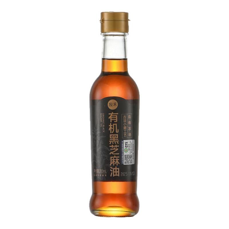 应禾有机黑芝麻油200ml/瓶
