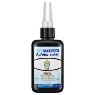 卡夫特K300/302/303UV无影胶紫外线灯固化无痕无形胶水能粘玻璃金属亚克力水晶饰品专用强力快干粘合剂防水胶