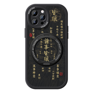 适用苹果17promax手机壳新款iphone16/15pro带支架14plus防摔13/12/11全包8plus诸事皆顺xsmax女款7p硅胶外壳