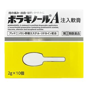 日本天藤制药痔疮药内外痔疮混合痔疮肛裂大便出血肿痛内服外用药