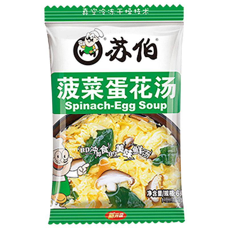 紫菜鲜蔬芙蓉冲泡即食早餐苏伯汤
