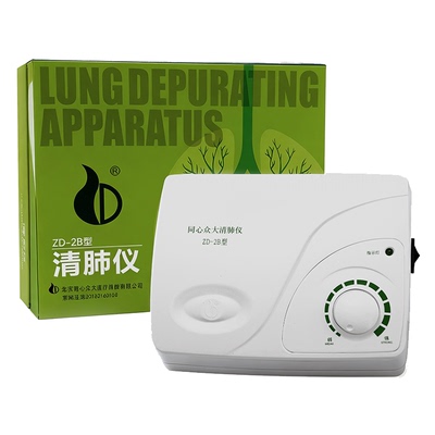 同心众大清肺仪慢阻肺排痰康复