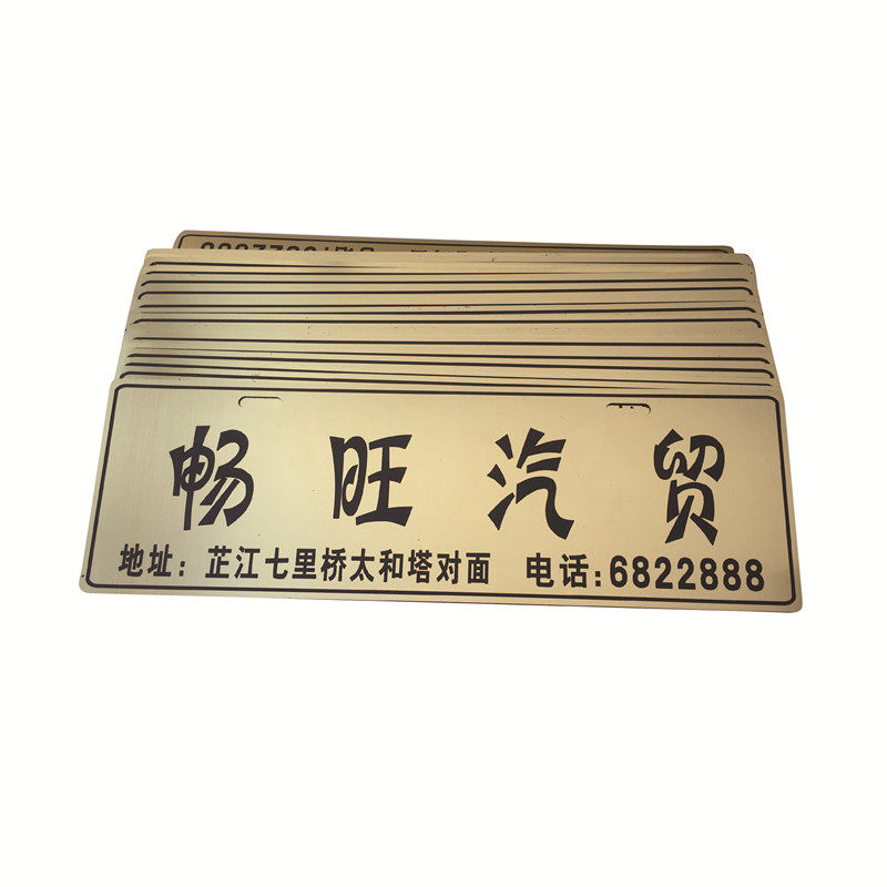 圣伟ABS双色板材料 激光雕刻加工标牌板材 门牌胸牌金银面雕刻