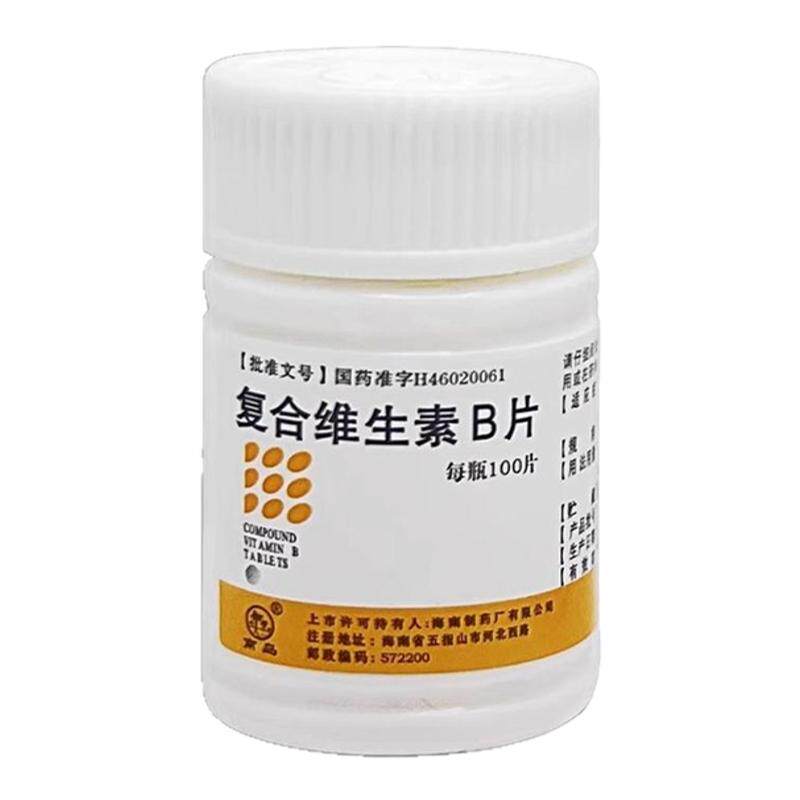 南岛 复合维生素B片 100片/瓶 糙皮厌食脚气B族维生素otc药品正品
