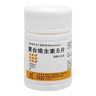 南岛 复合维生素B片 100片/瓶 糙皮厌食脚气B族维生素otc药品正品